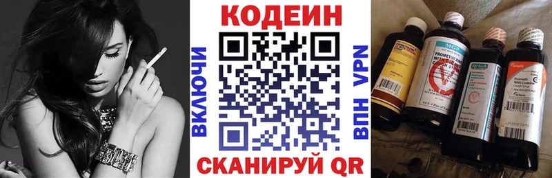 Кодеин Purple Drank  Оха 