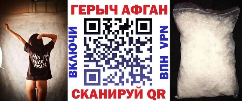 ГЕРОИН Афган  Оха 