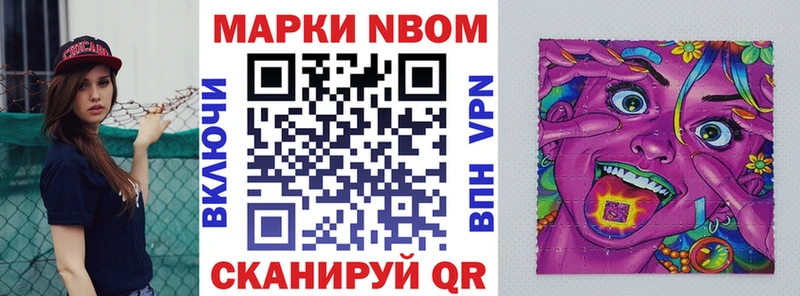 Наркотические марки 1500мкг  Оха 